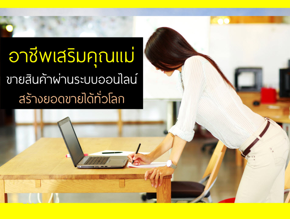 1 ล้านเหรียญจากการทำงานออนไลน์