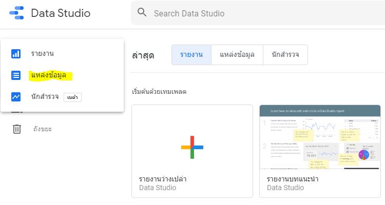 data studio google