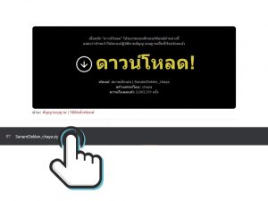 วิธีติดตั้งฟอนต์