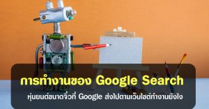 Googlebot