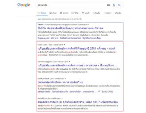 Google Search