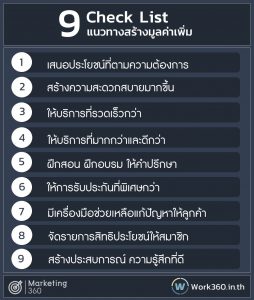 9 check list