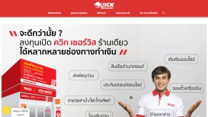 quickservice