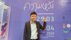 อำนวย เลิศรุ่งพาณิชย์