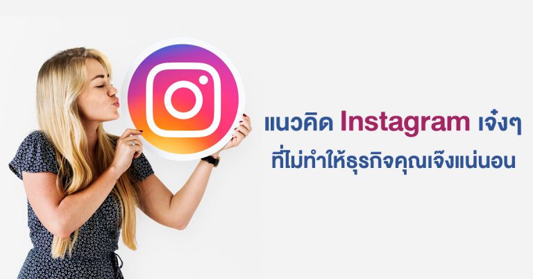 Instagram