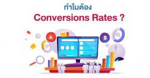 Conversions Rates