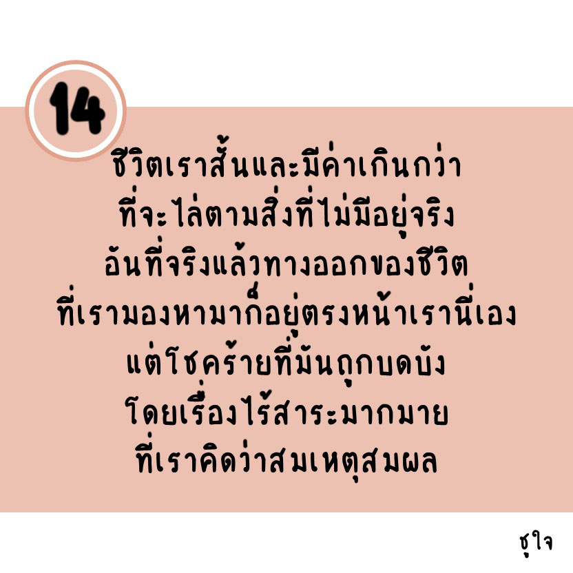 ได้ทุกสิ่งด้วยสิ่งเดียว : The One Thing