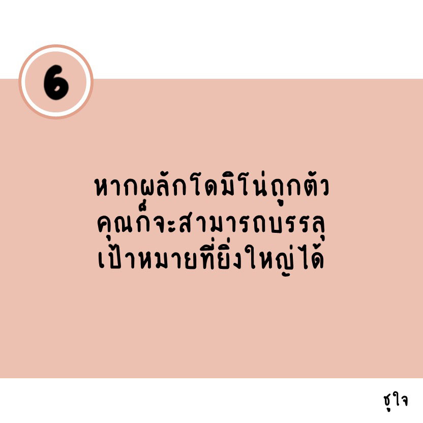 ได้ทุกสิ่งด้วยสิ่งเดียว : The One Thing