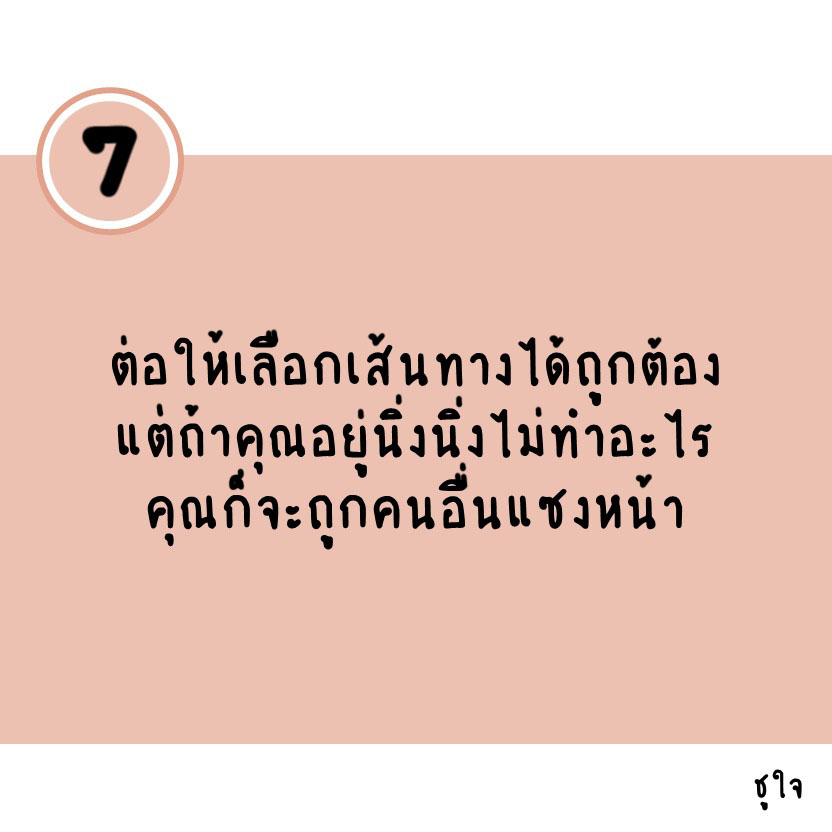 ได้ทุกสิ่งด้วยสิ่งเดียว : The One Thing