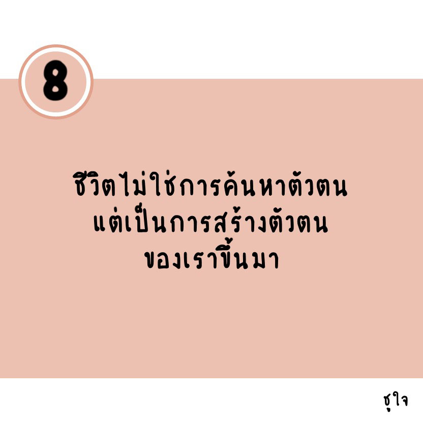 ได้ทุกสิ่งด้วยสิ่งเดียว : The One Thing