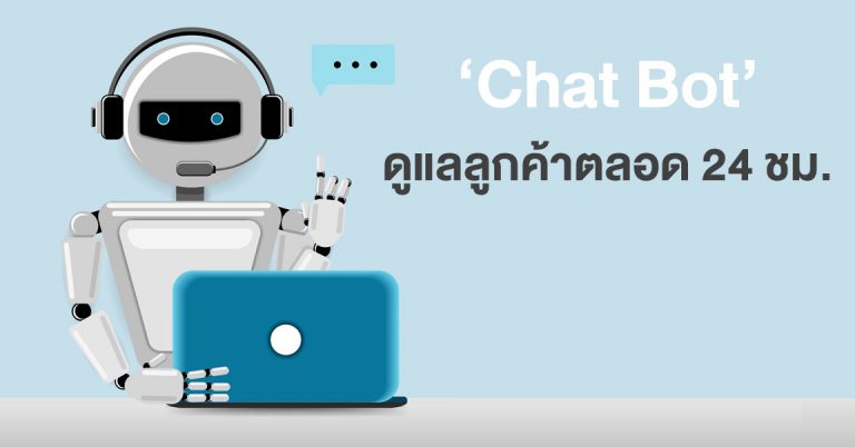 Chat Bot