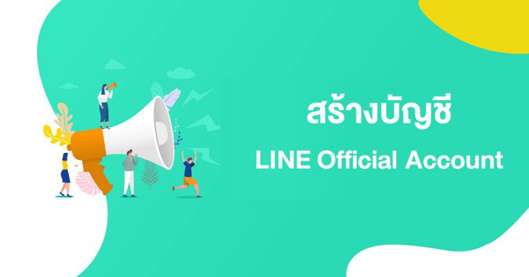 LINE