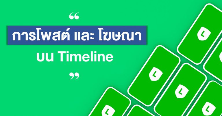 LINE Official Account