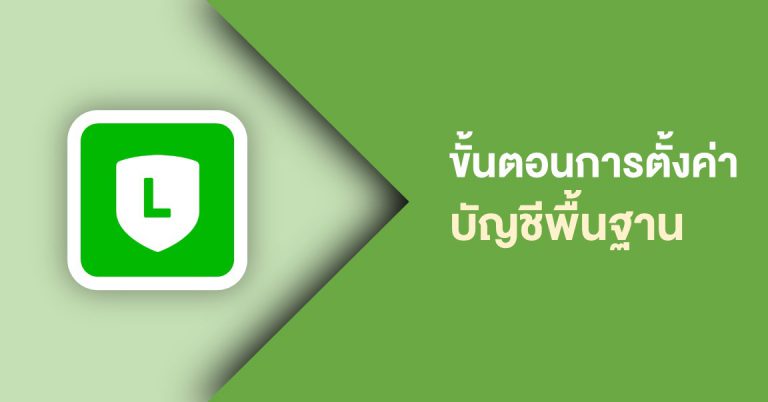 LINE