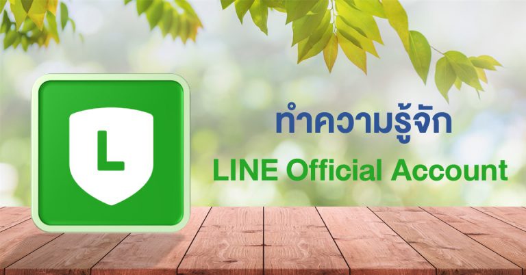 Line