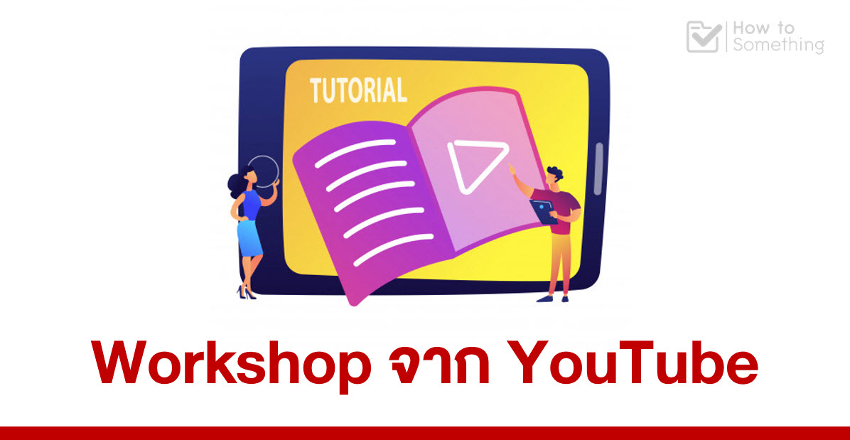 Youtube Workshop
