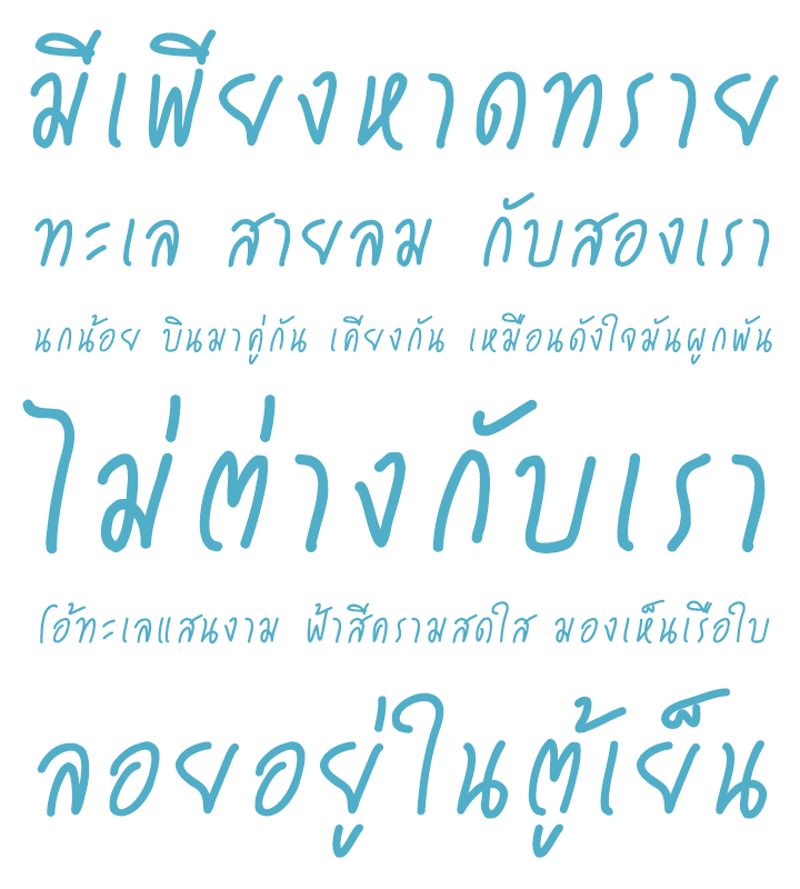 แจก 10 ฟอนต์ภาษาไทยไม่มีหัว สวยๆ