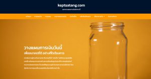เว็บไซต์