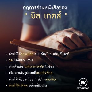 บิล เกตส์
