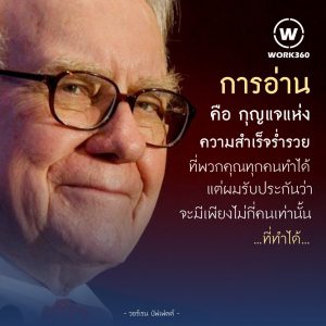 วอร์เรน บัฟเฟตต์