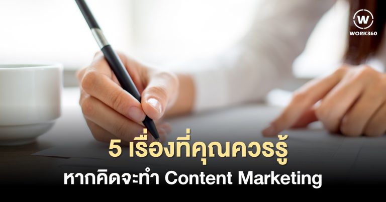 Content Marketing