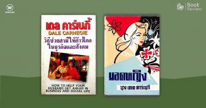 ยอดหญิง