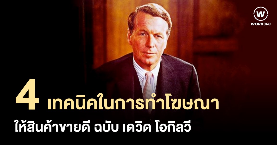 โฆษณา