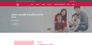 รับทำเว็บไซต์