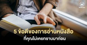 การอ่านหนังสือ
