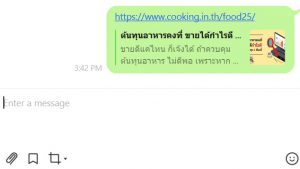 การแชร์ลิงค์ในไลน์