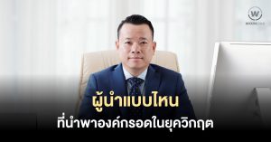ผู้นำ