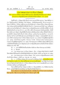 แนวทางการใช้โฆษณา 1