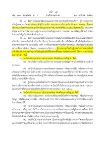 แนวทางการใช้โฆษณา 3