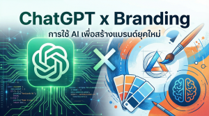 ChatGPT for Branding