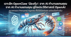 OpenClaw