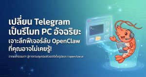OpenClaw 5