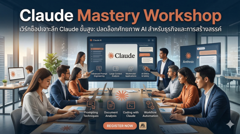 ปกคอร์ส Claude Mastery
