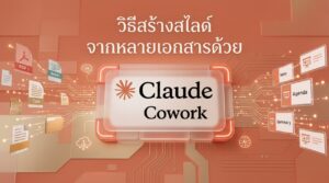 claude-slide