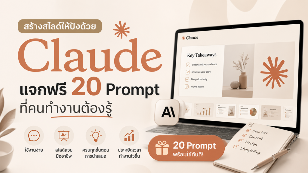 การตลาดออนไลน์