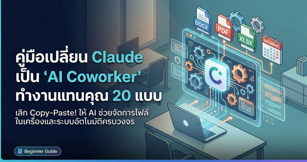 Claude Cowork - for beginner 20 Use Cases | Work 360
