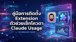 Claude-Usage-Extention
