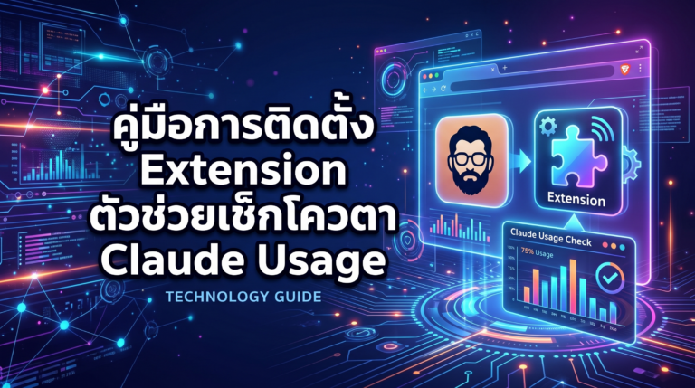 Claude-Usage-Extention