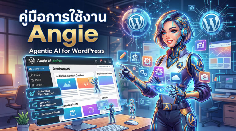 การตลาดออนไลน์