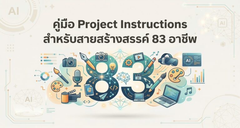 Project-Instructions