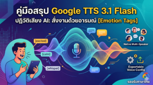 ปั้นแบรนด์