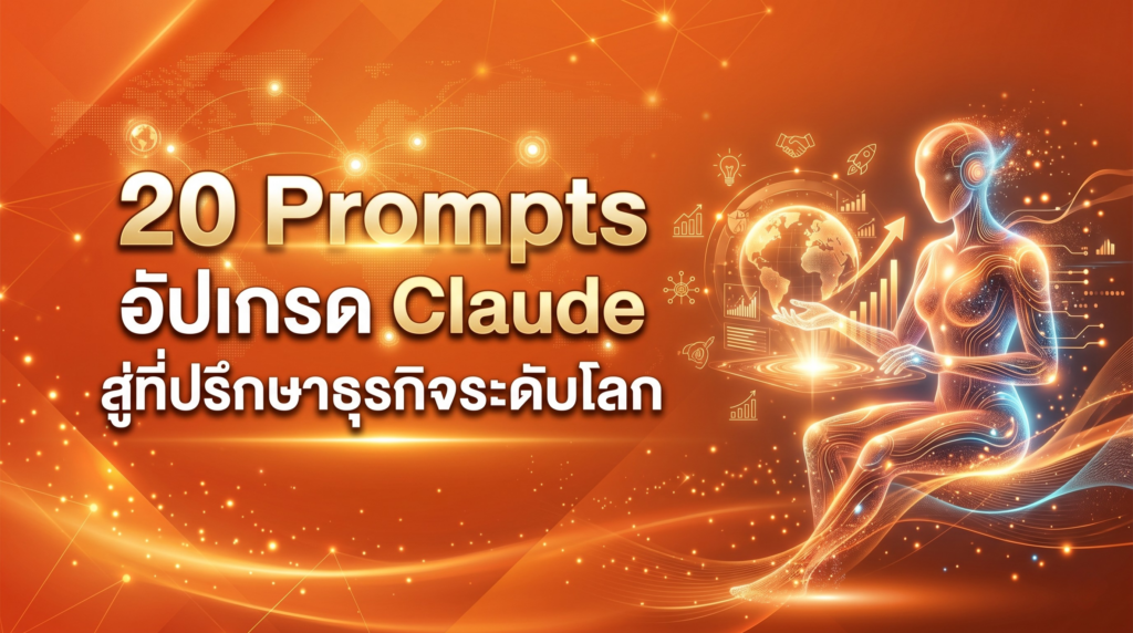 การตลาดออนไลน์