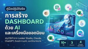 dashboard-guide-preview