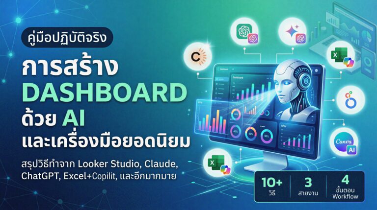 dashboard-guide-preview