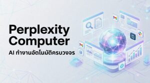 perplexity-computer-guide