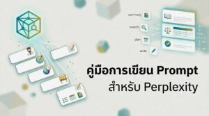 perplexity-prompt-guide